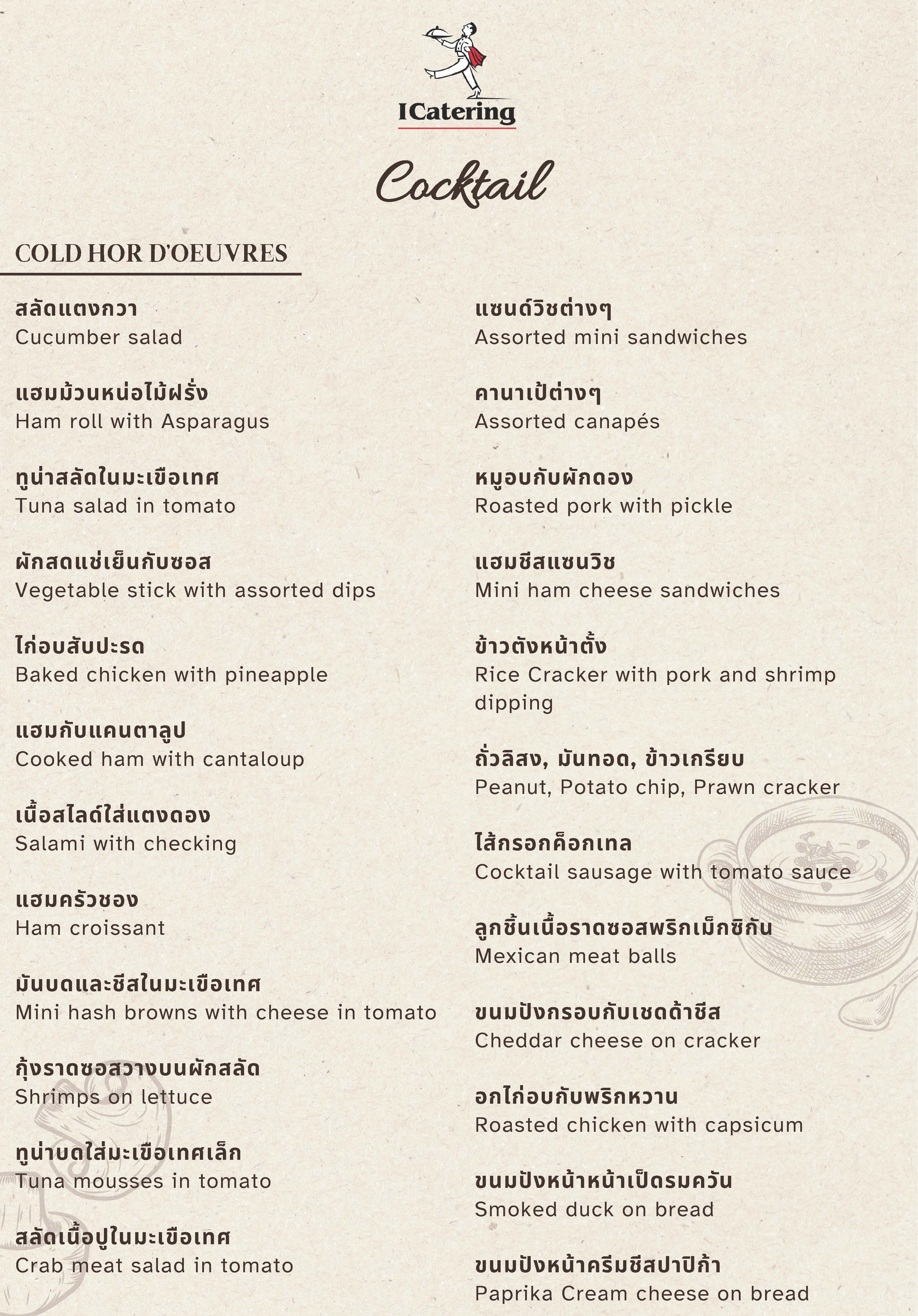 Food Menu