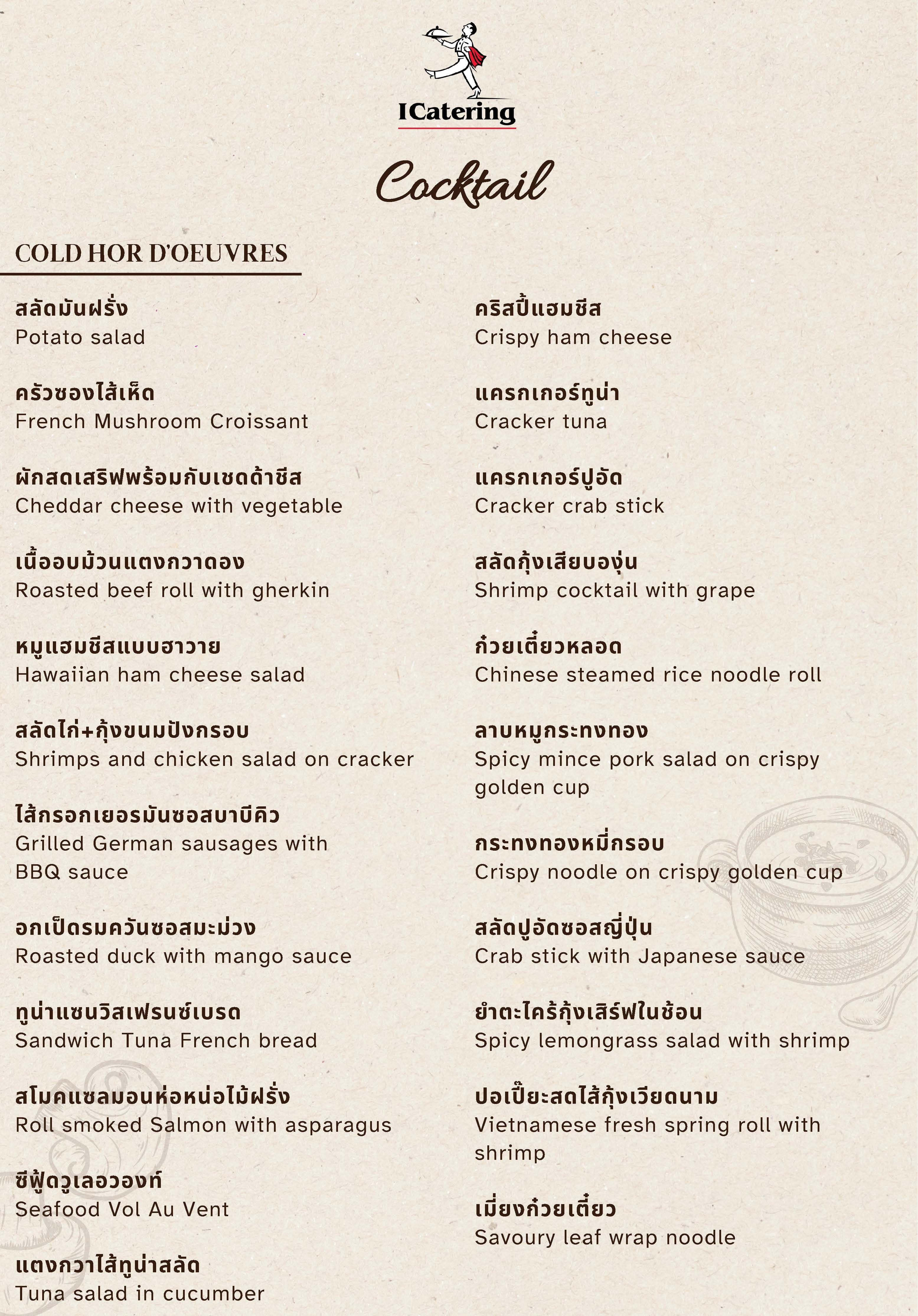 Food Menu