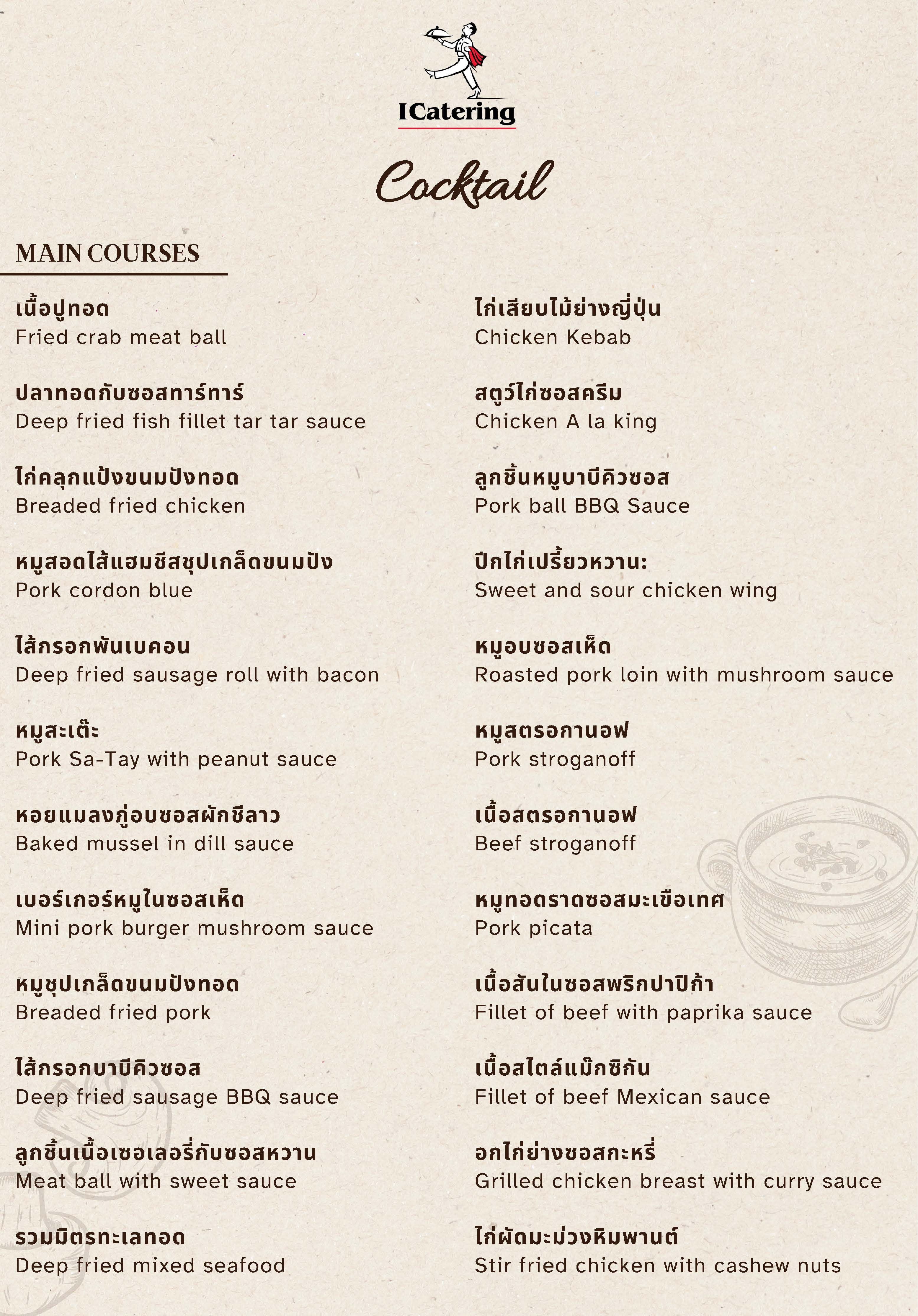 Food Menu