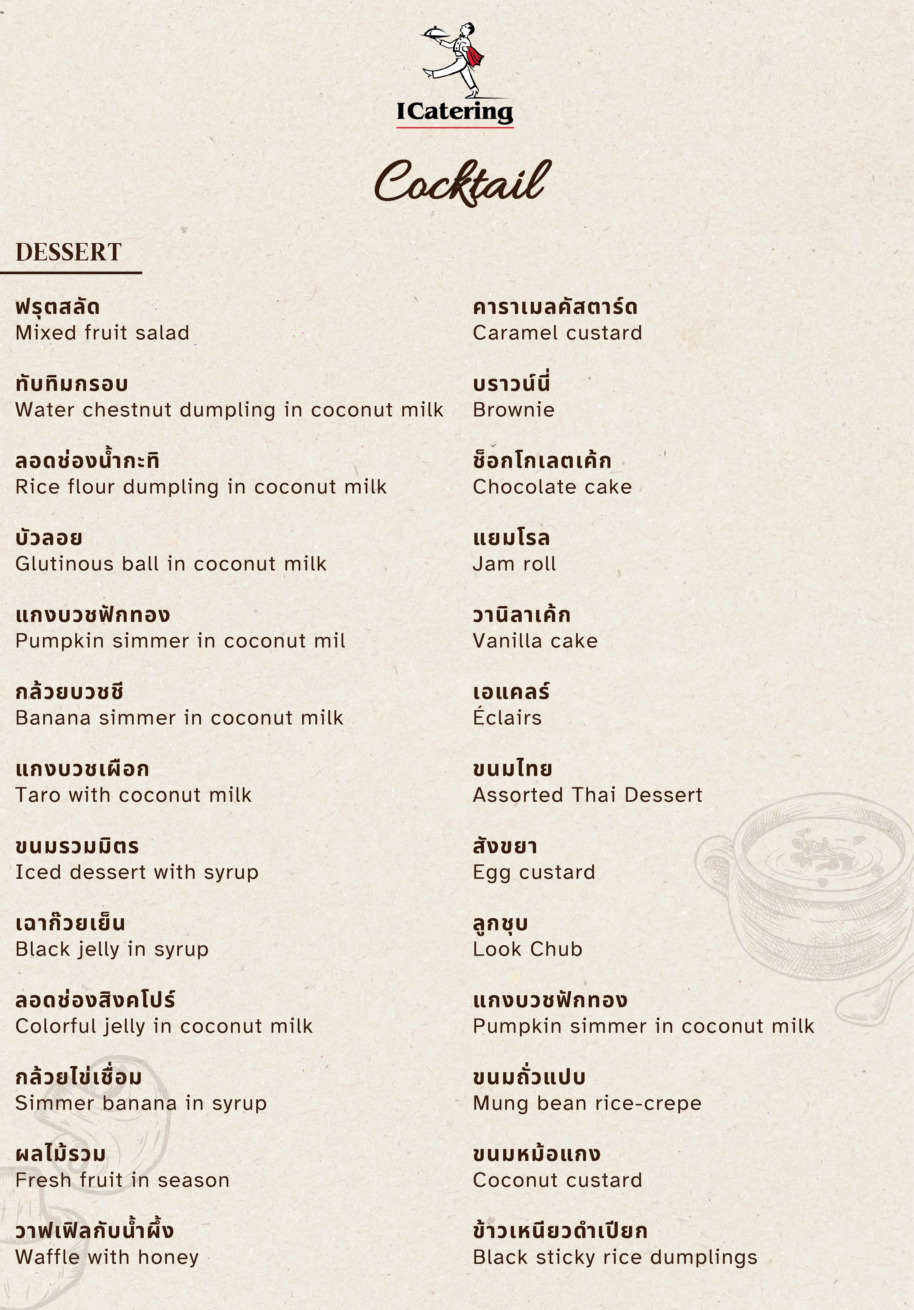 Food Menu