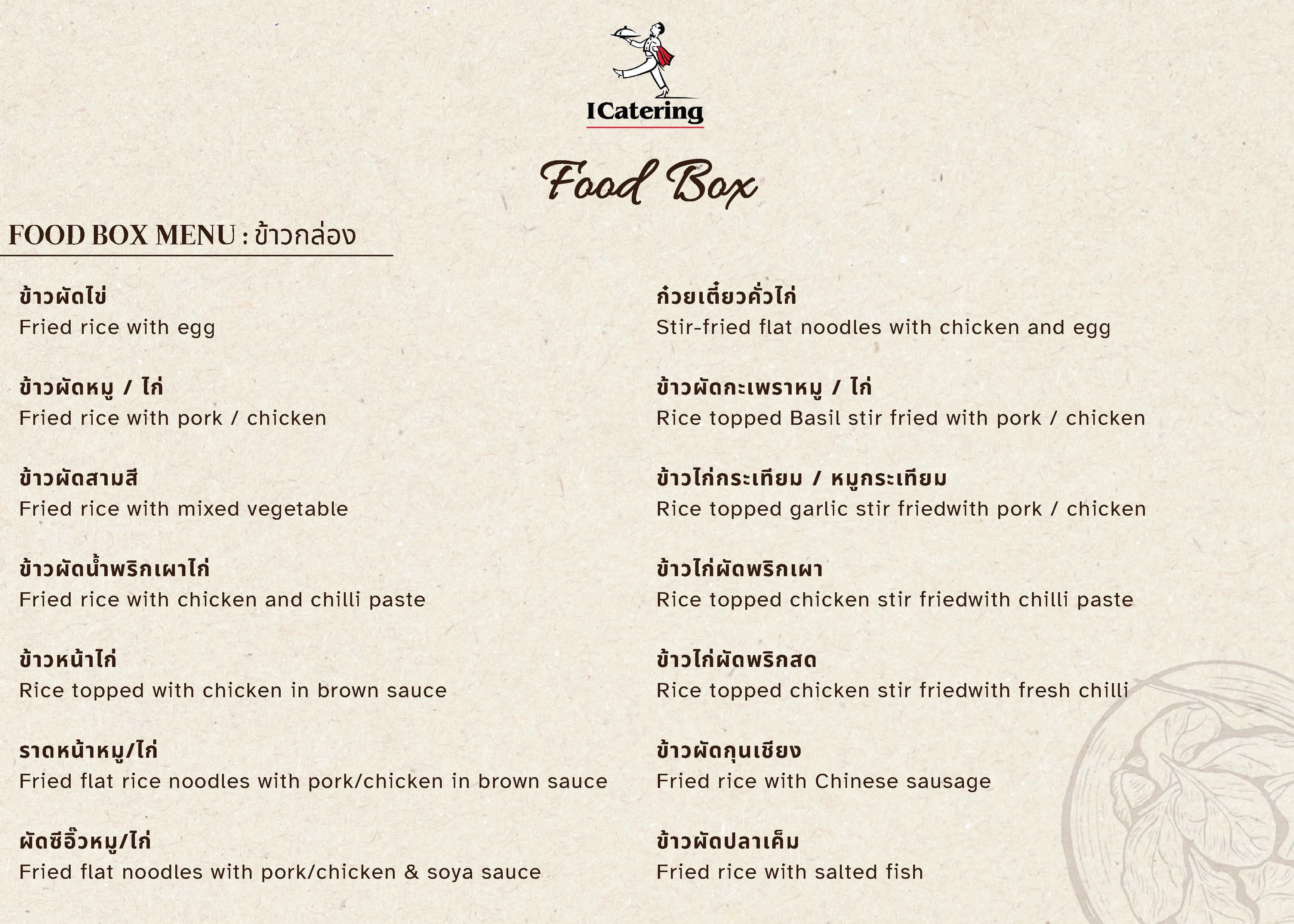 Food Menu