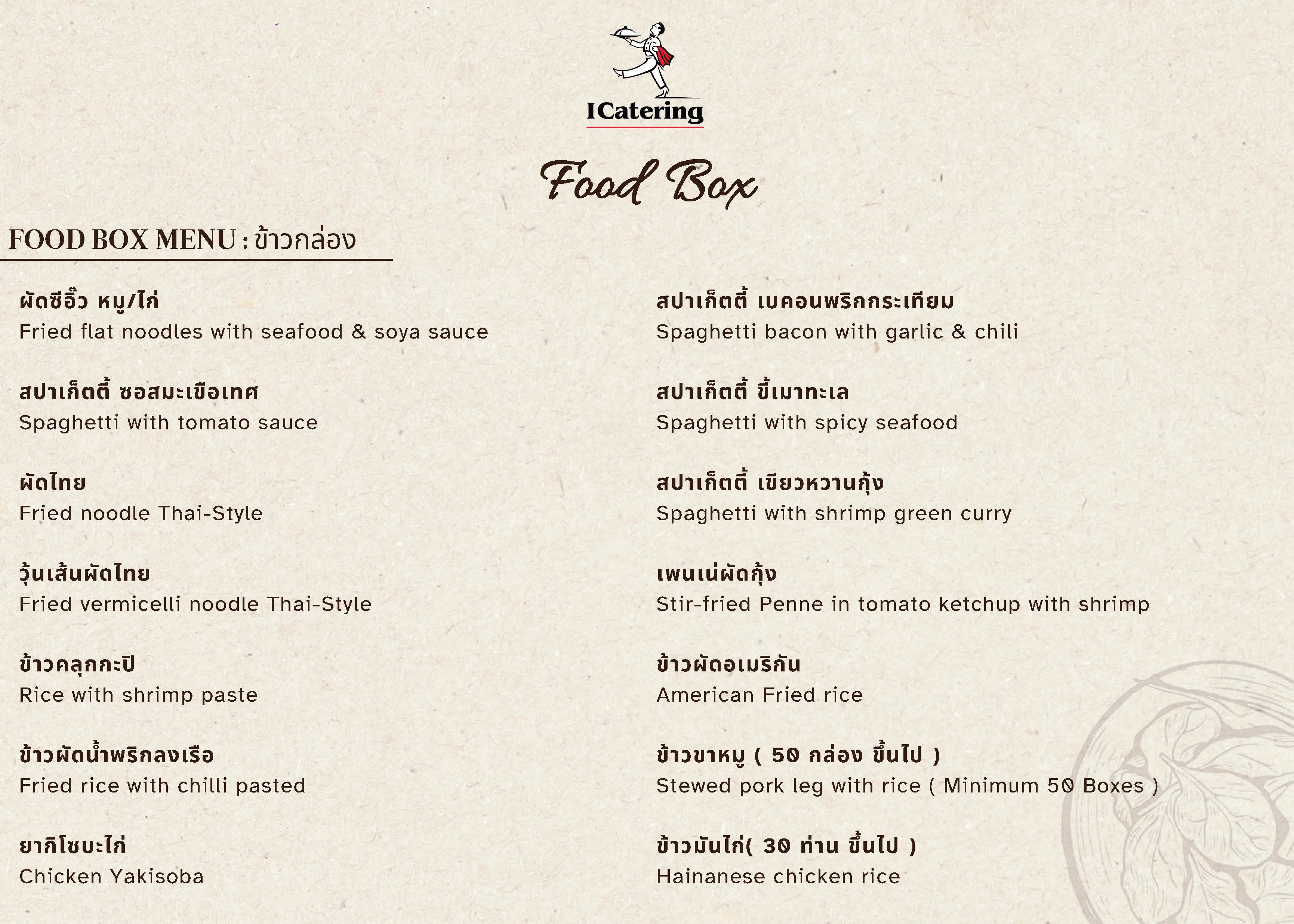 Food Menu