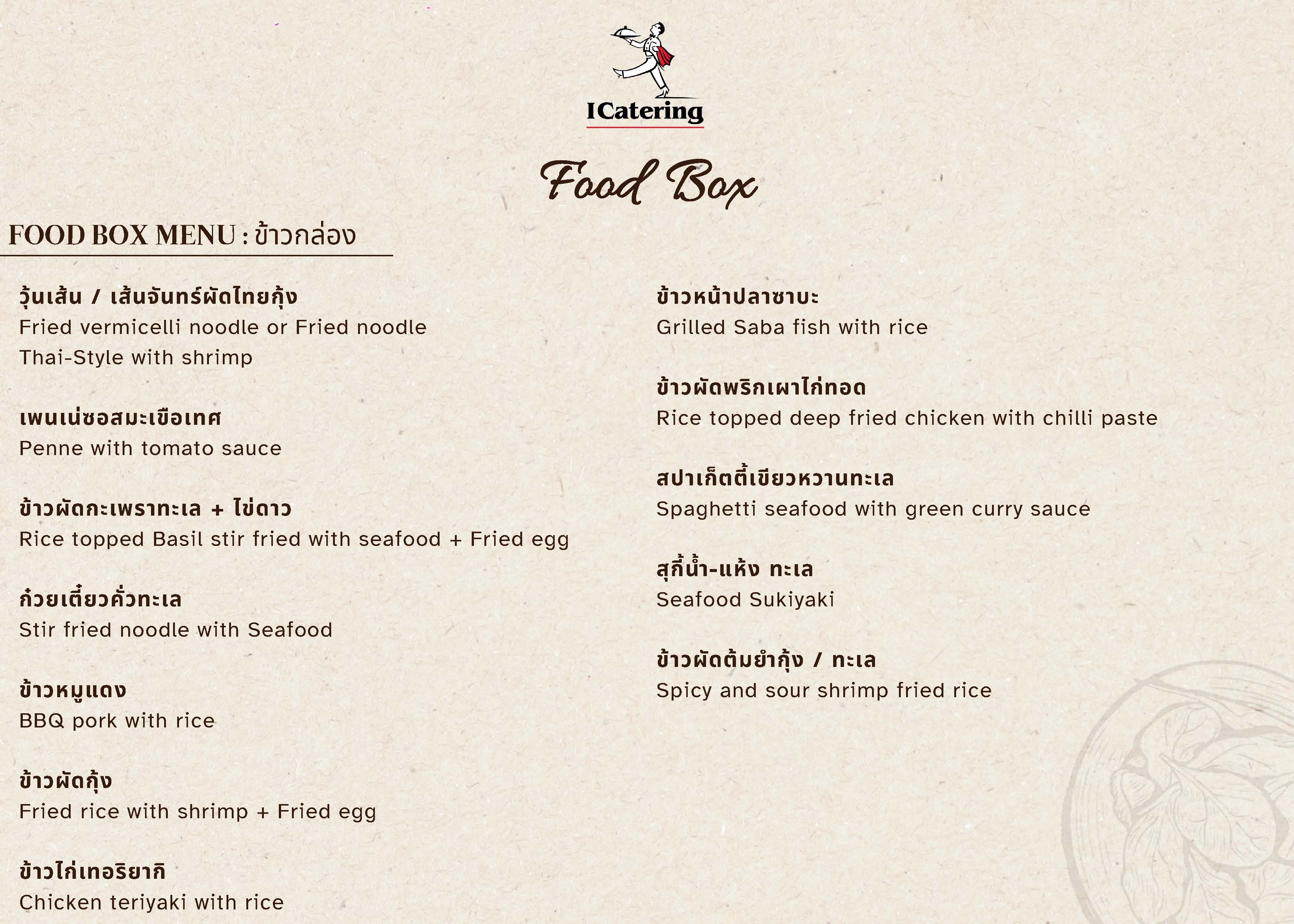 Food Menu