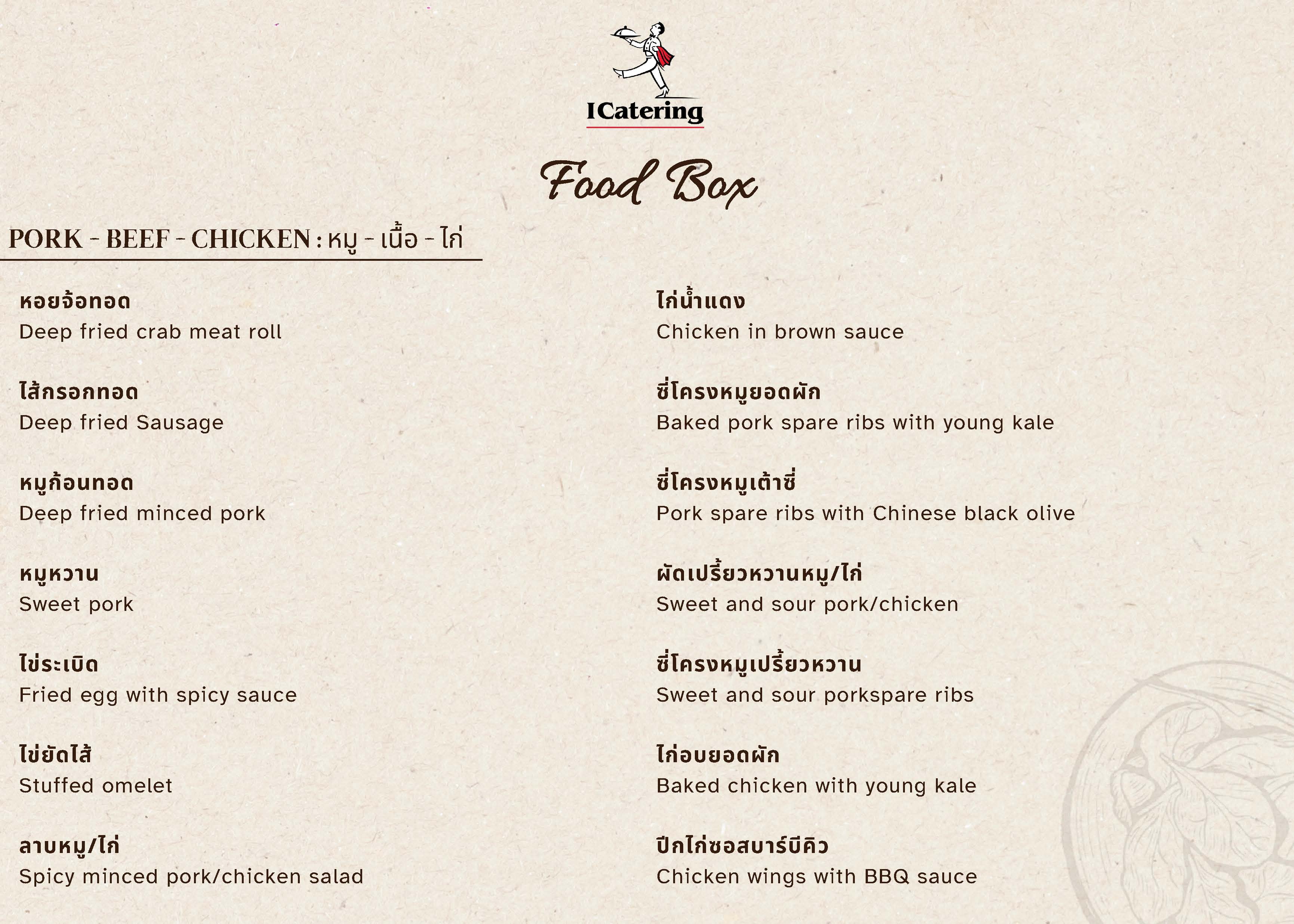 Food Menu
