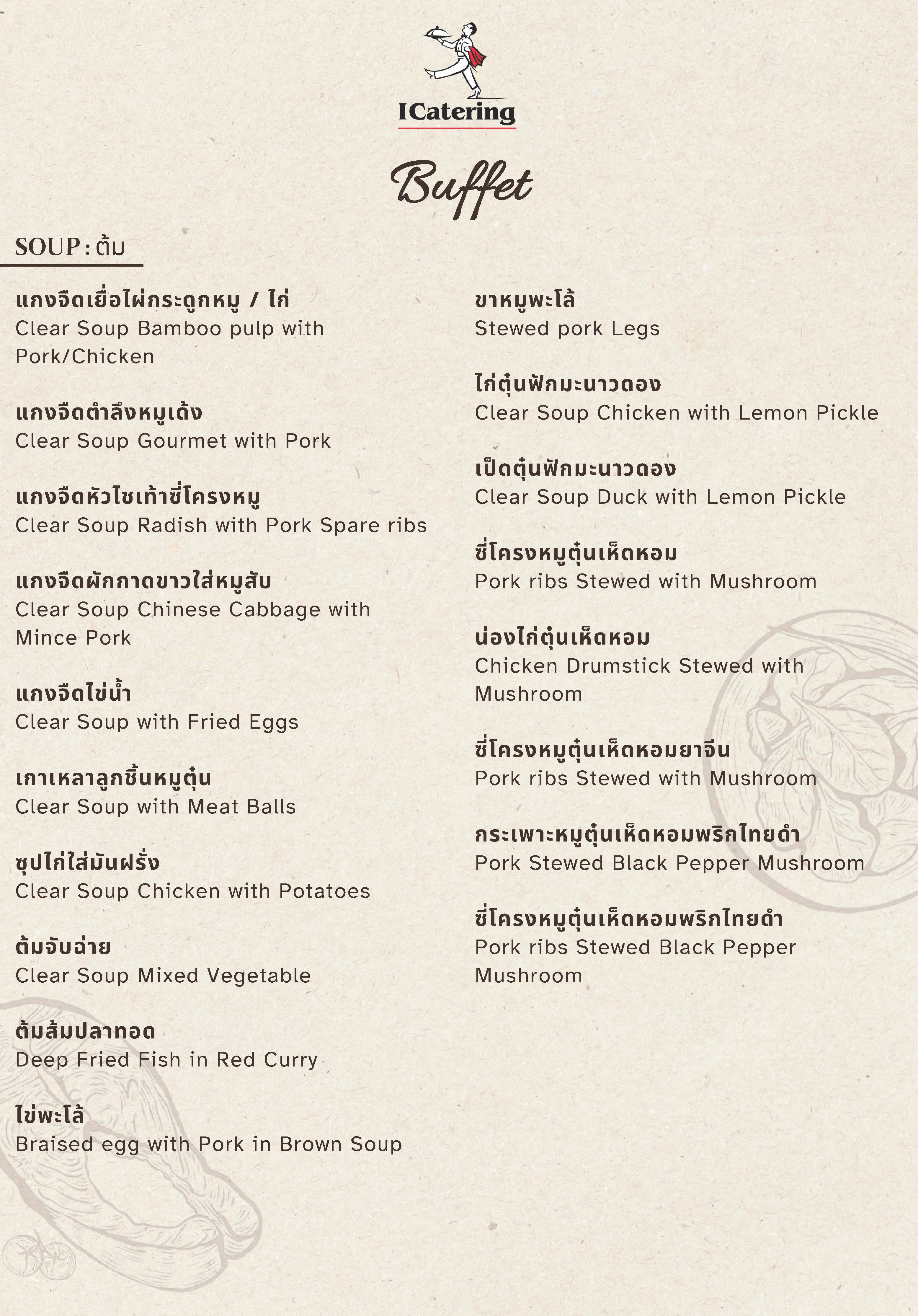 Thai Buffet