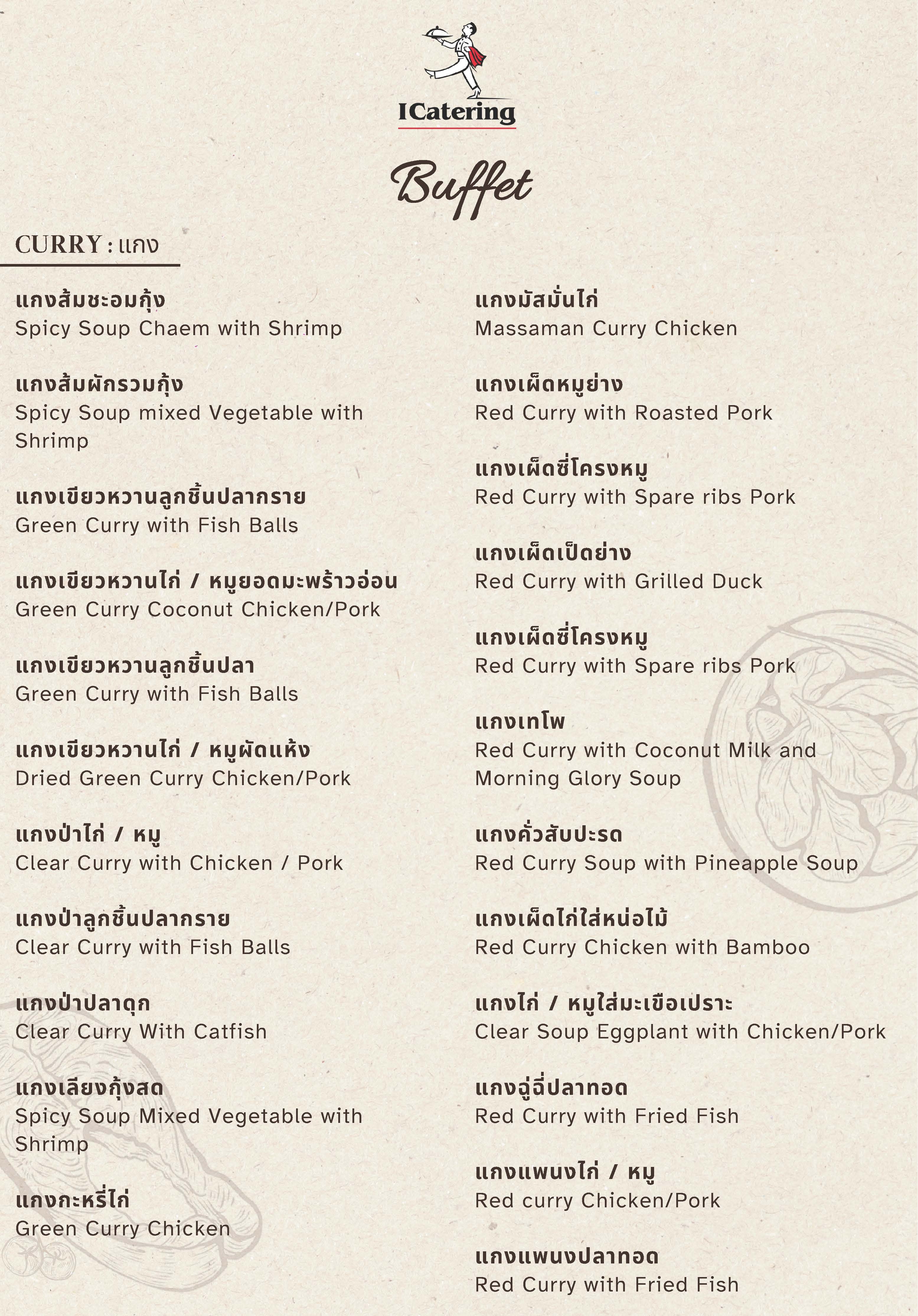 Thai Buffet