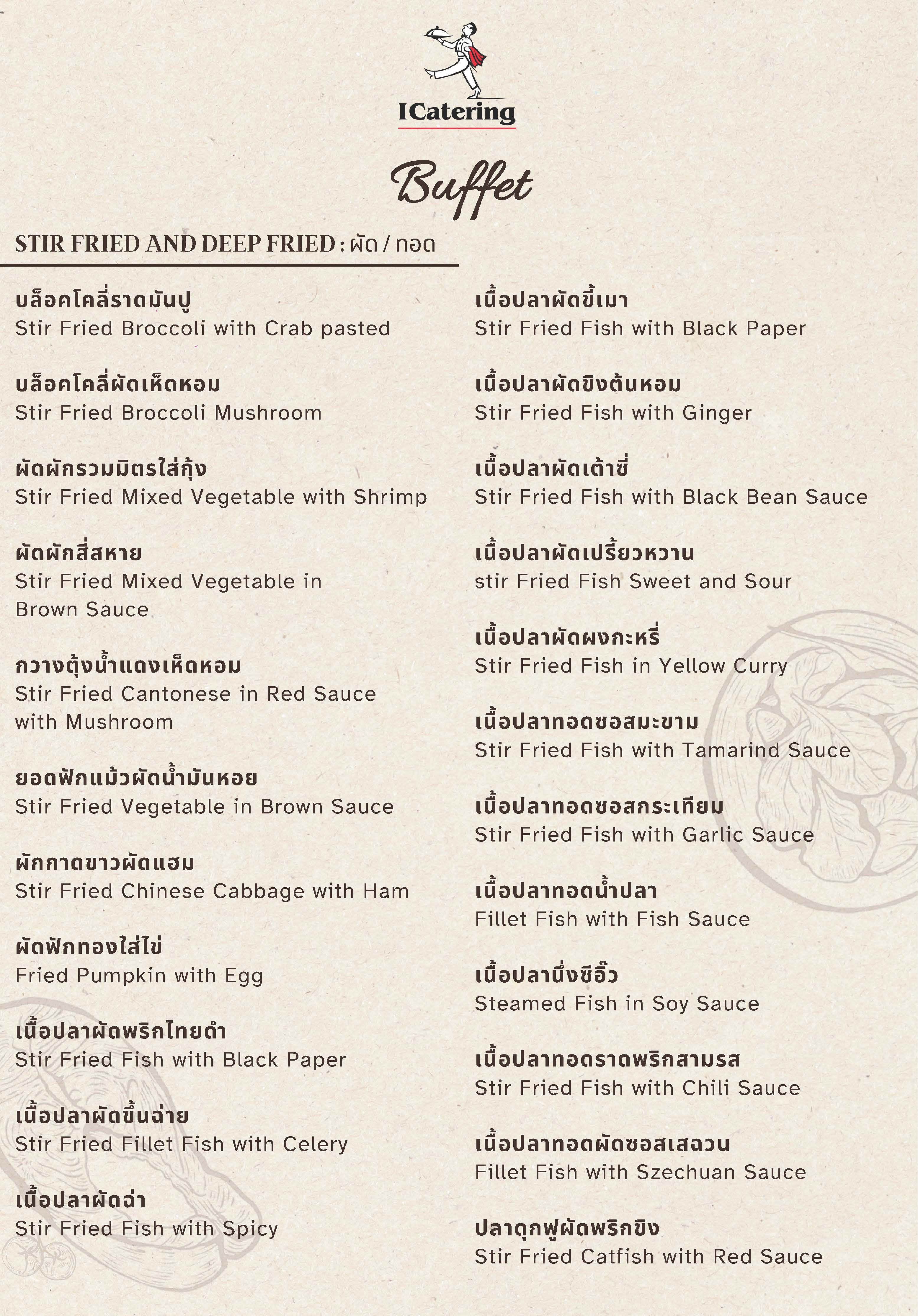 Thai Buffet