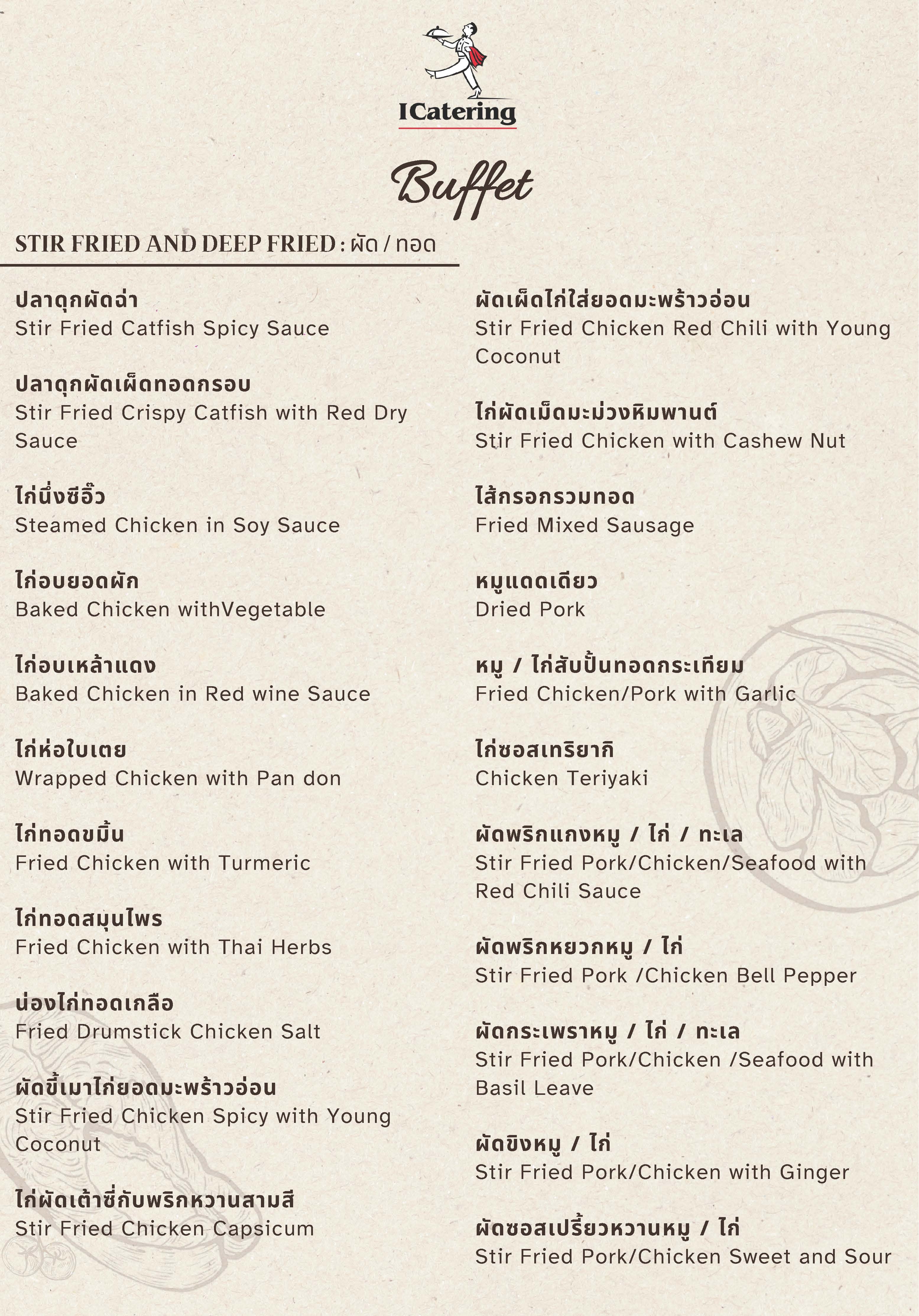 Thai Buffet