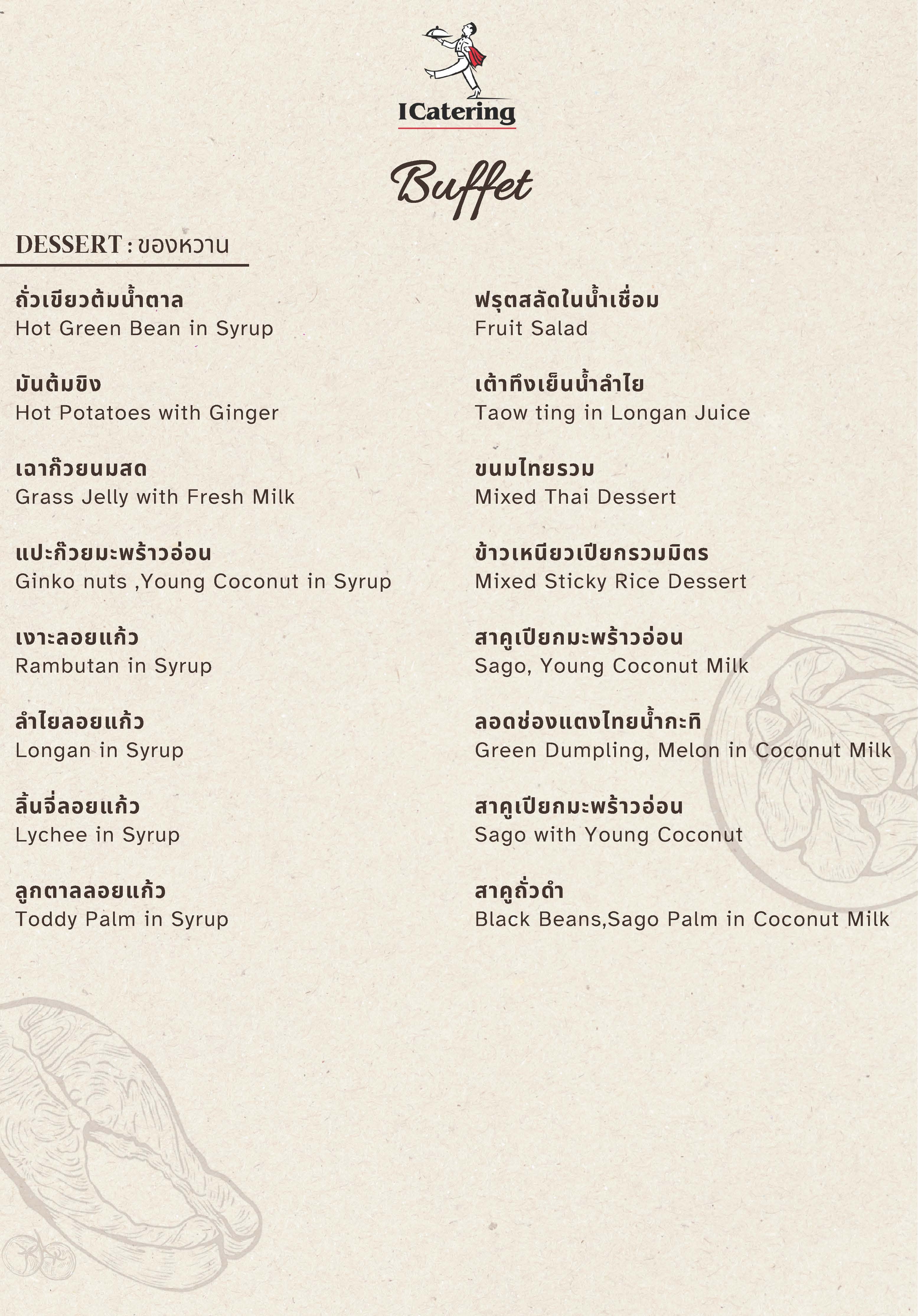 Thai Buffet
